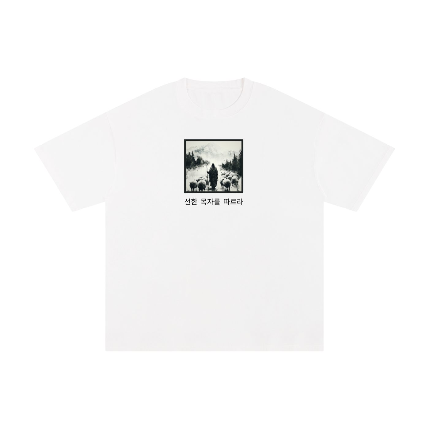 The Good Shepherd (KR) | Loose T-Shirt
