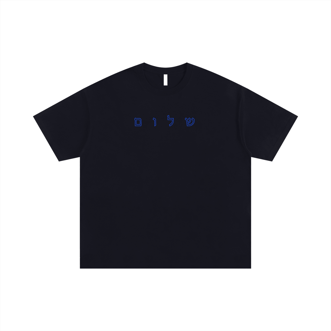 Shalom (HB) | Oversized T-Shirt