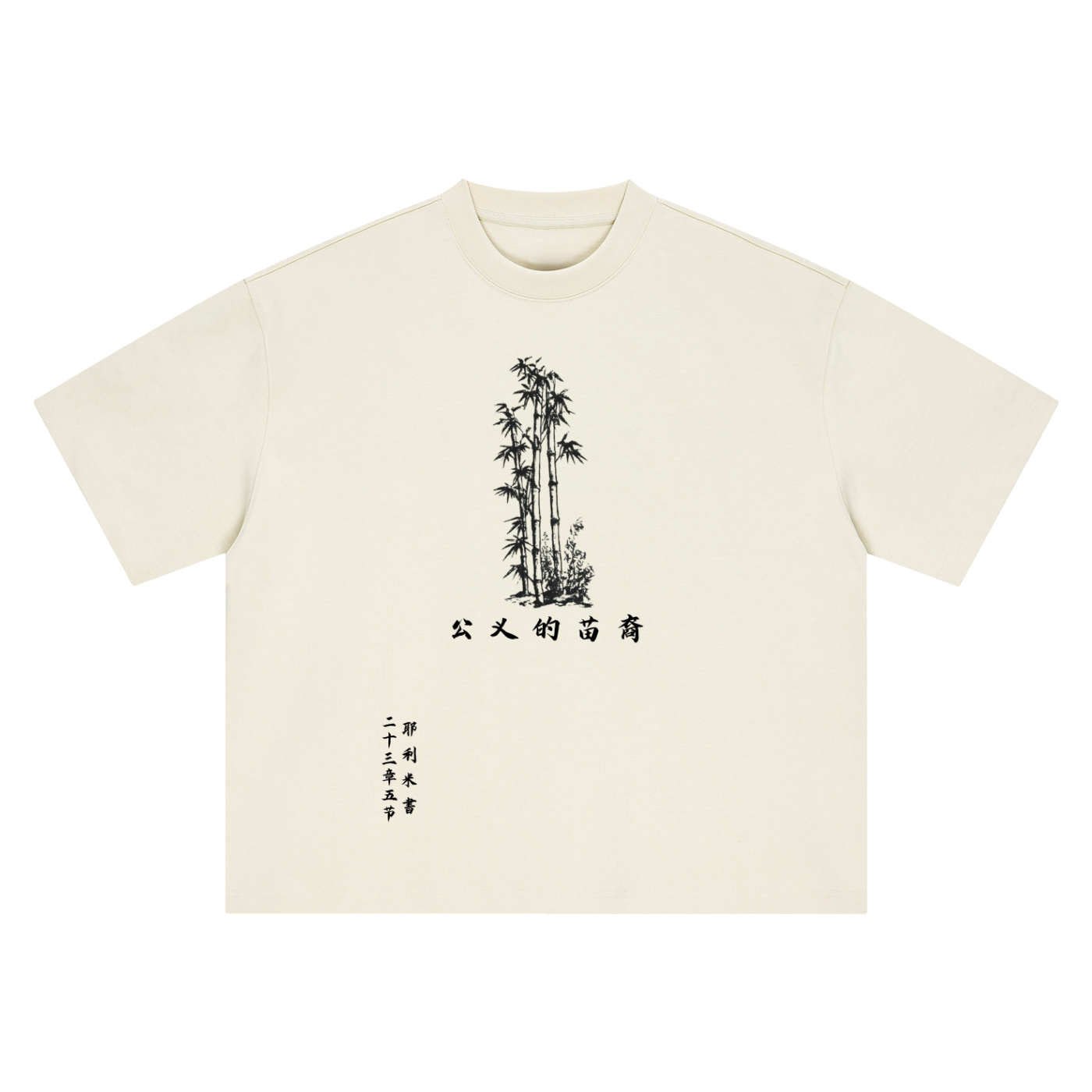 The Righteous Branch (CH) Boxy T-Shirt