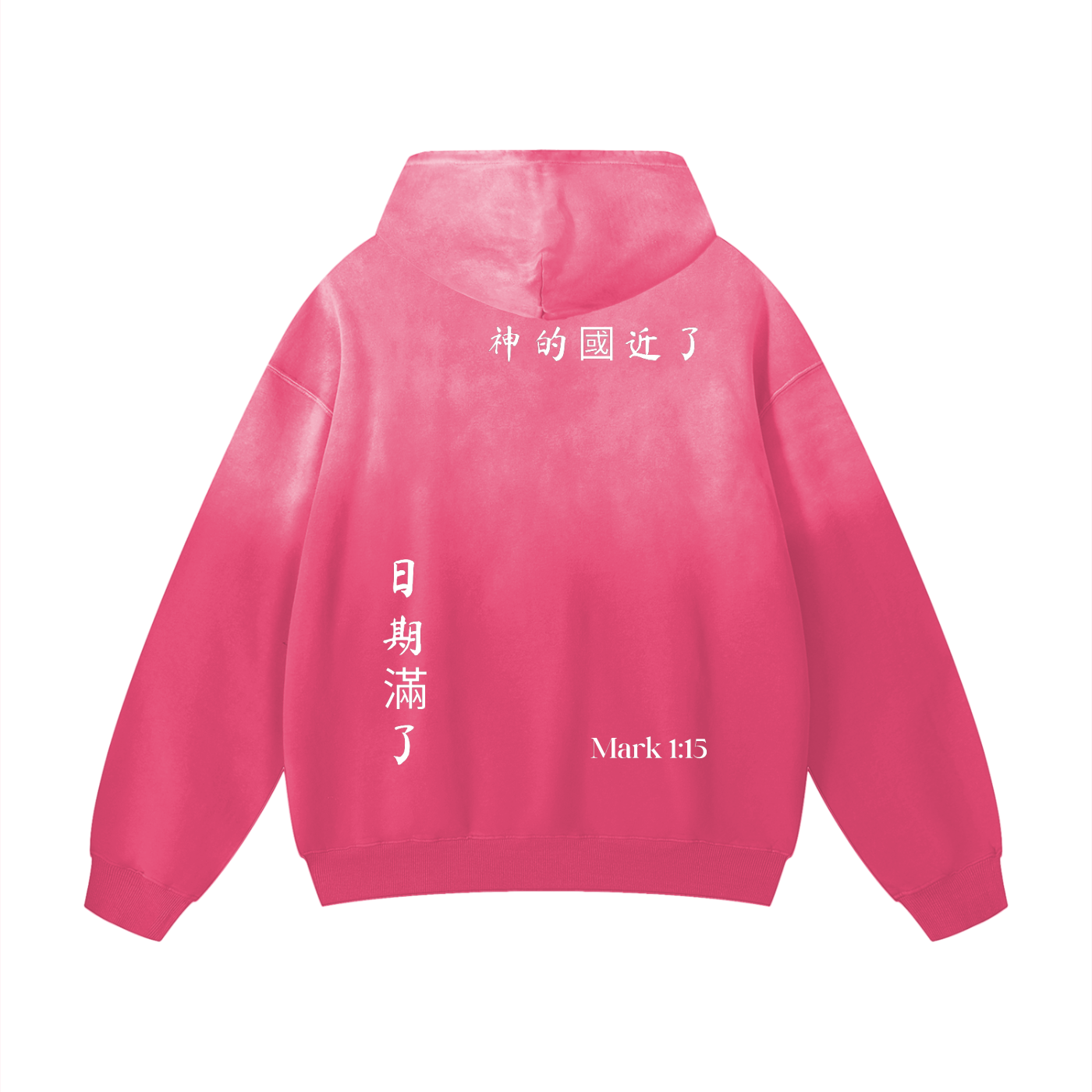 Repent & Believe (CH) | Sunfade Oversized Hoodie