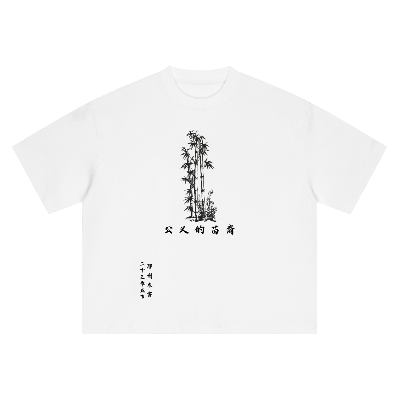 The Righteous Branch (CH) Boxy T-Shirt