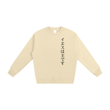 Jesus is Lord (JP) | Loose Sweatshirt