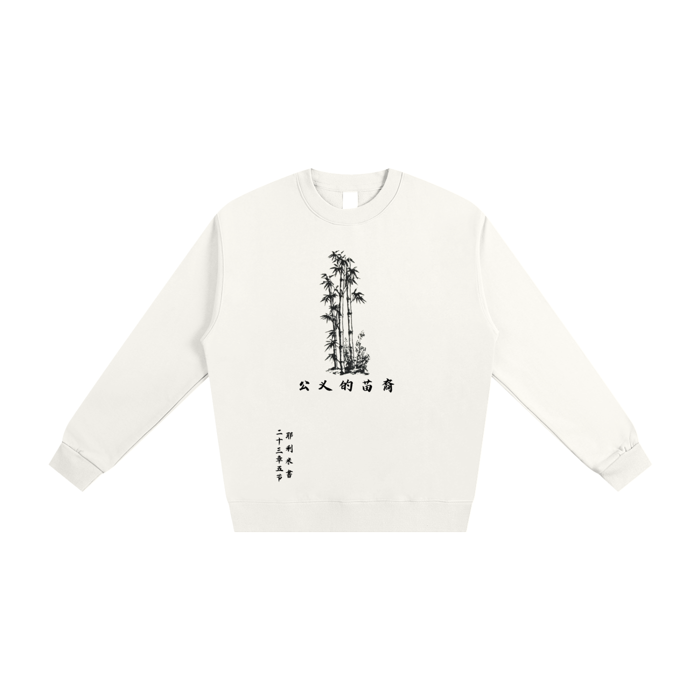 The Righteous Branch (CH) | Loose Sweatshirt