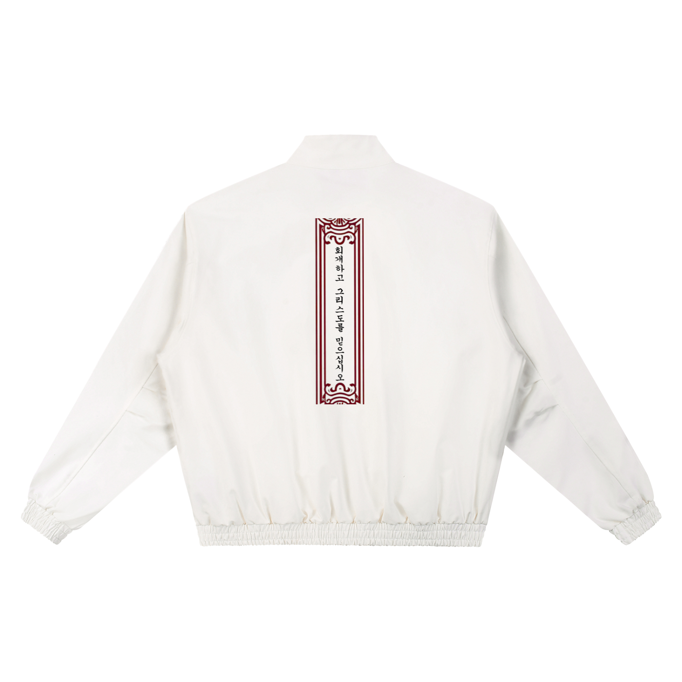 Repent & Believe (KR) | Bomber Jacket