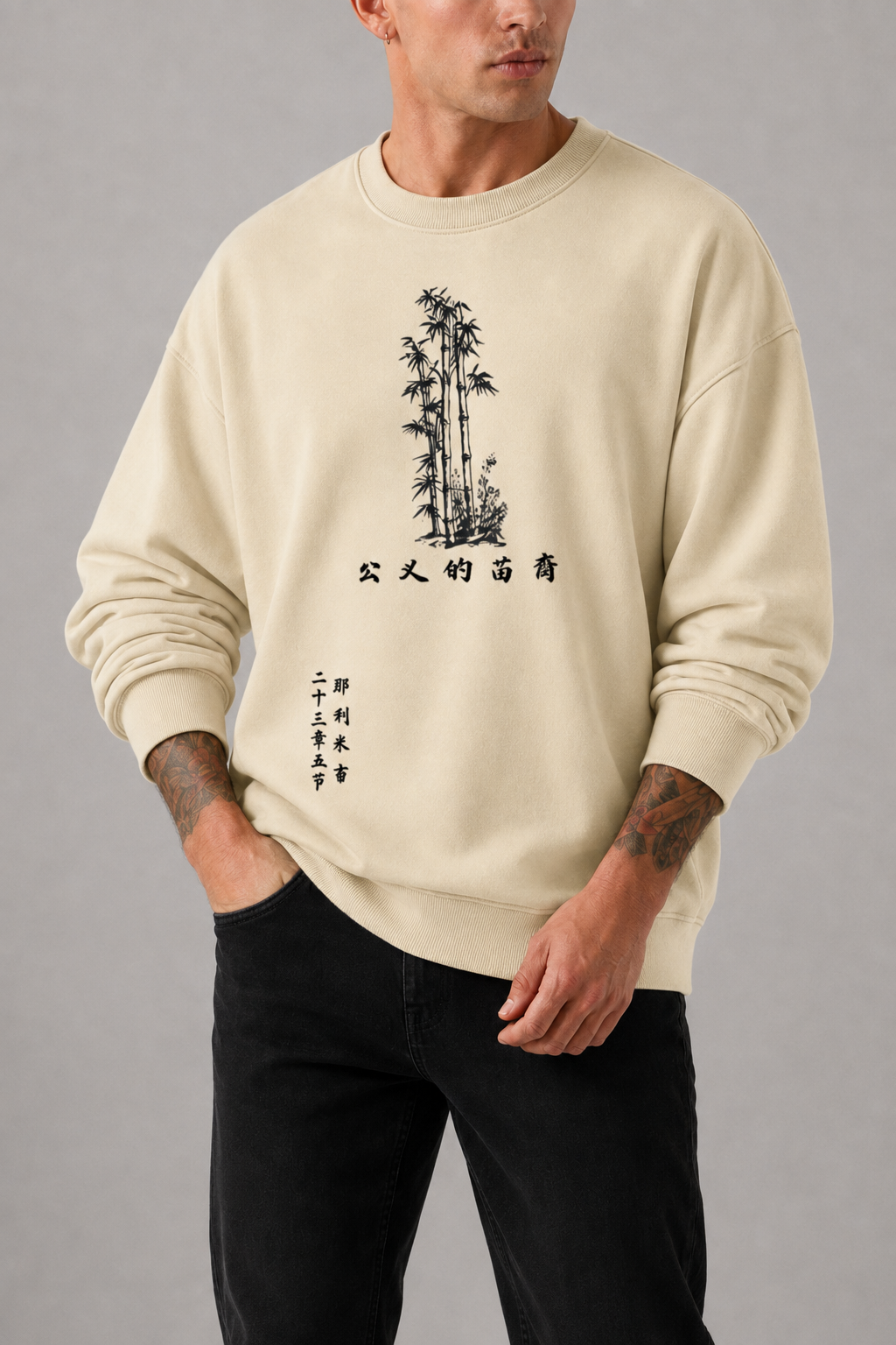 The Righteous Branch (CH) | Loose Sweatshirt