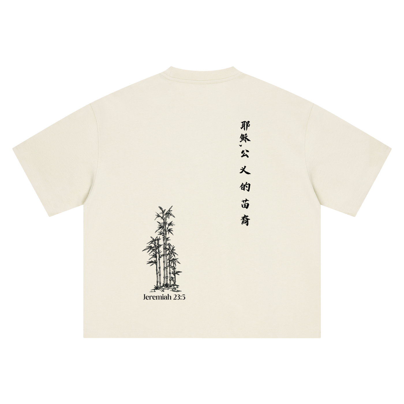The Righteous Branch (CH) Boxy T-Shirt