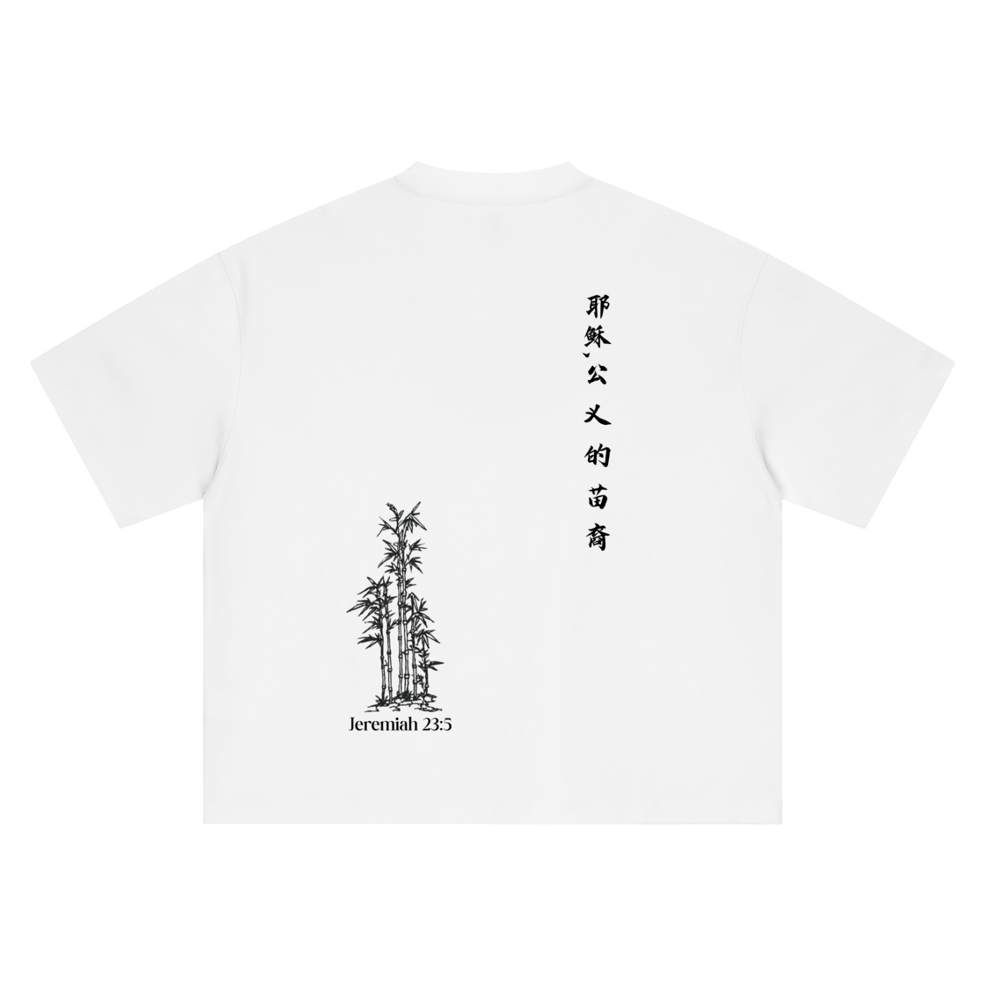The Righteous Branch (CH) Boxy T-Shirt