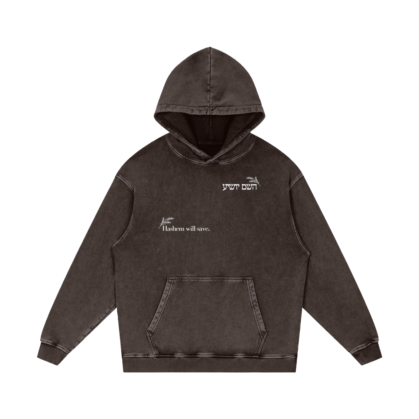 Hashem Saves (HB) | Oversized Hoodie