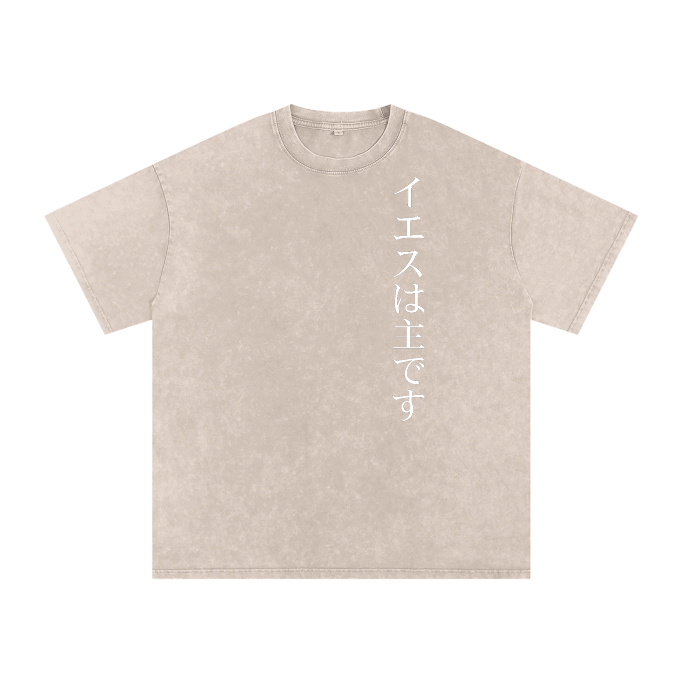 Jesus is Lord (JP) | Oversized T-Shirt