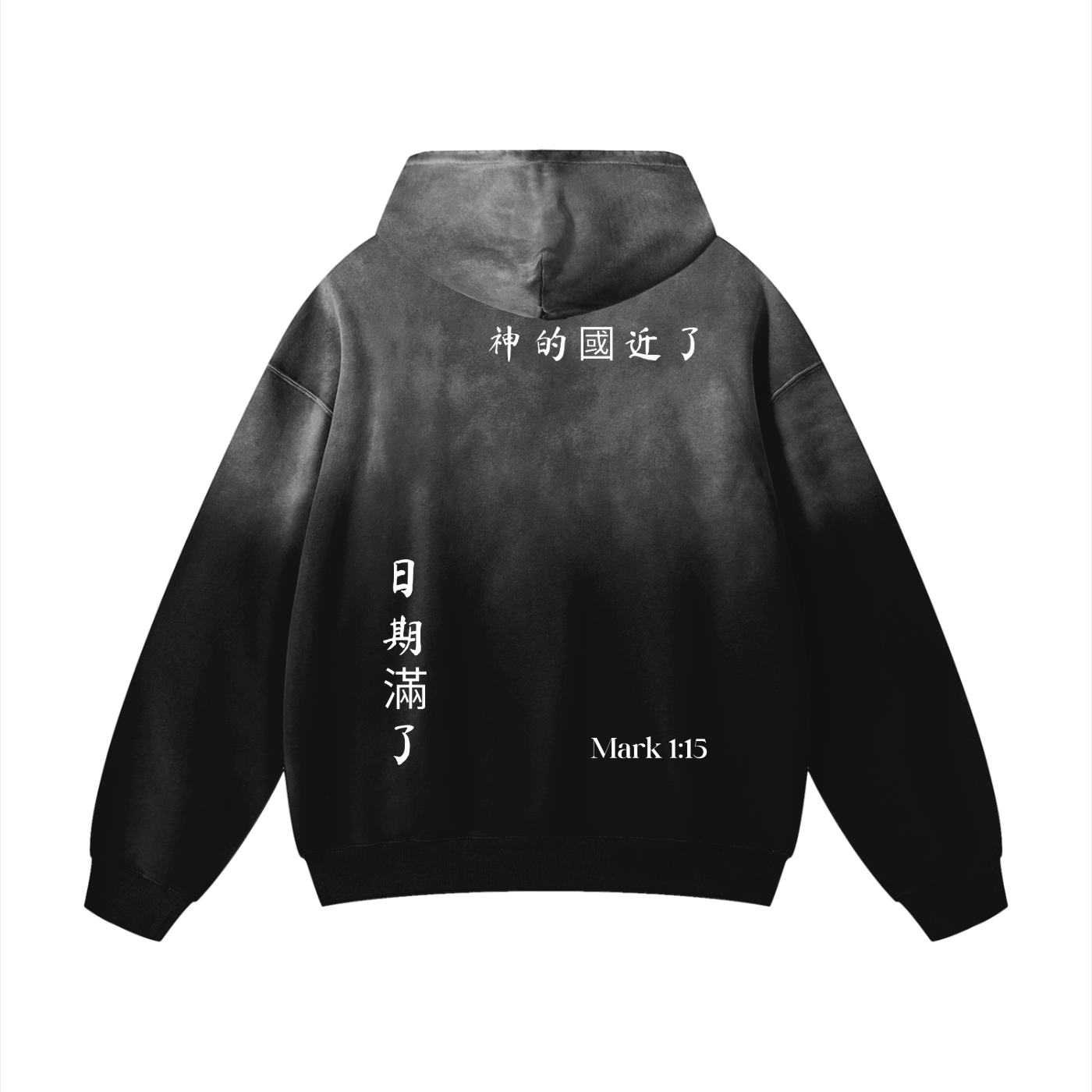 Repent & Believe (CH) | Sunfade Oversized Hoodie