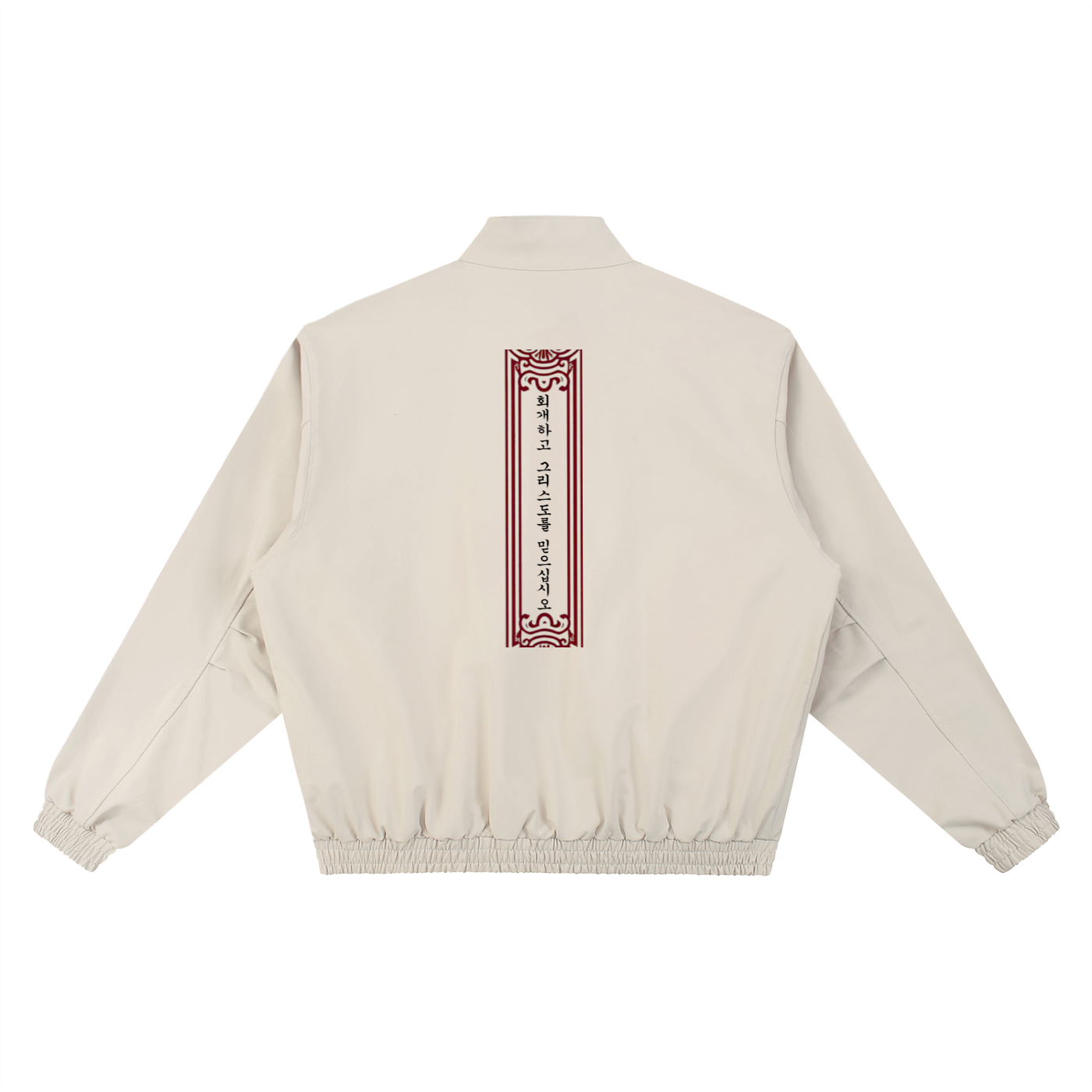 Repent & Believe (KR) | Bomber Jacket